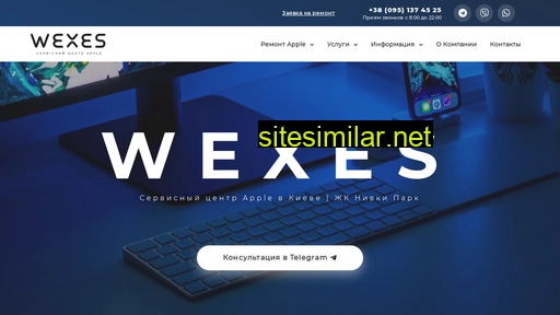 wexes.com.ua alternative sites