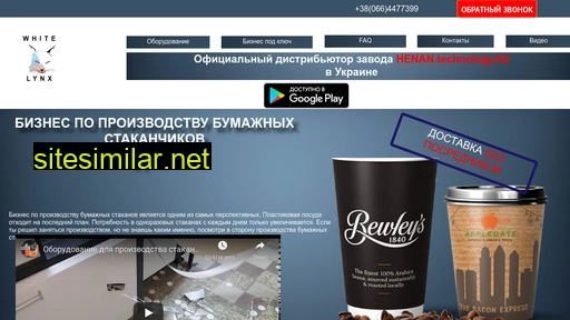 whitelynx.kiev.ua alternative sites