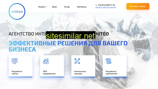 whiteo-agency.com.ua alternative sites