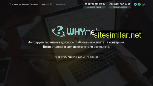 whynet.com.ua alternative sites