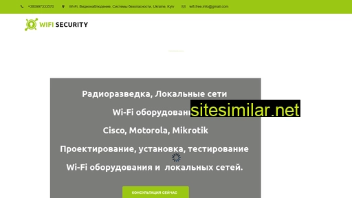 wifi-cam-security.com.ua alternative sites