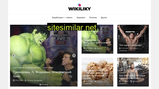wikiliky.org.ua alternative sites