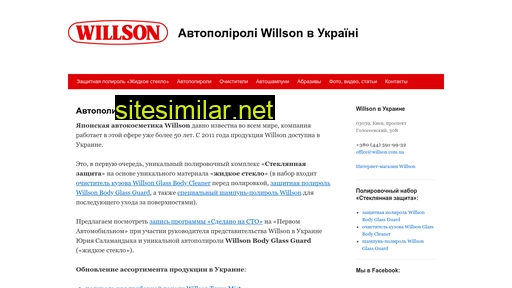 willson.com.ua alternative sites