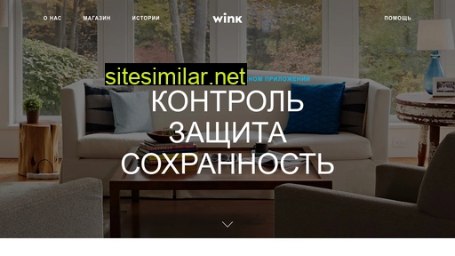 wink.in.ua alternative sites