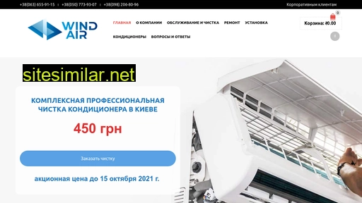 wind-air.com.ua alternative sites