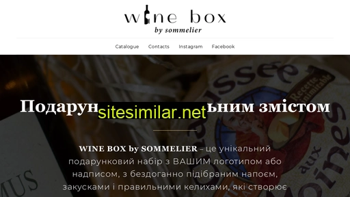 winebox.kiev.ua alternative sites