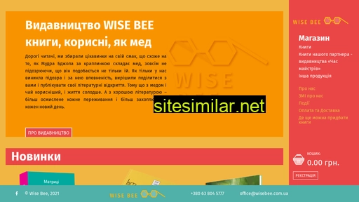 wisebee.com.ua alternative sites