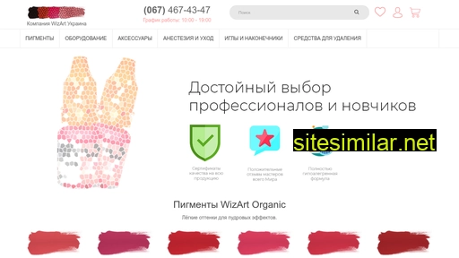 wizart-pigments.com.ua alternative sites