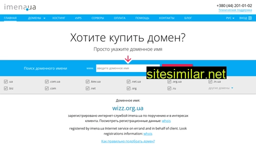 wizz.org.ua alternative sites