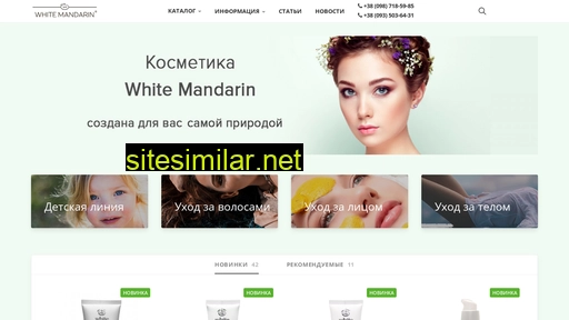wmandarin.com.ua alternative sites