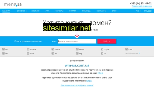 wm-ua.com.ua alternative sites