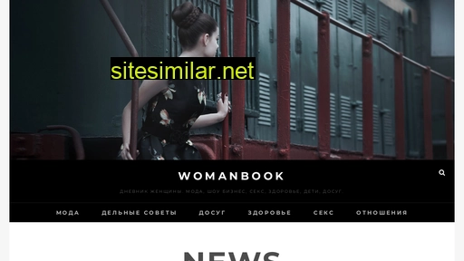 womanbook.com.ua alternative sites
