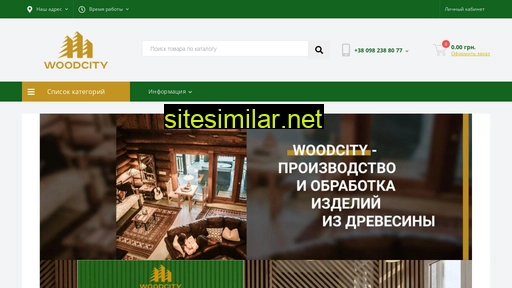 woodcity.com.ua alternative sites