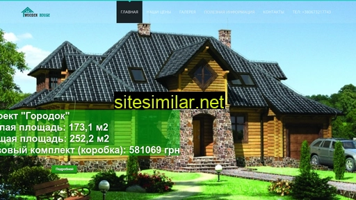 wooden-house.com.ua alternative sites