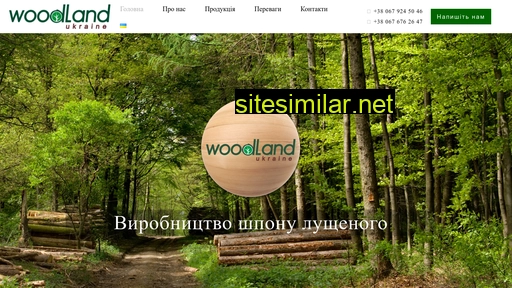 woodland.volyn.ua alternative sites
