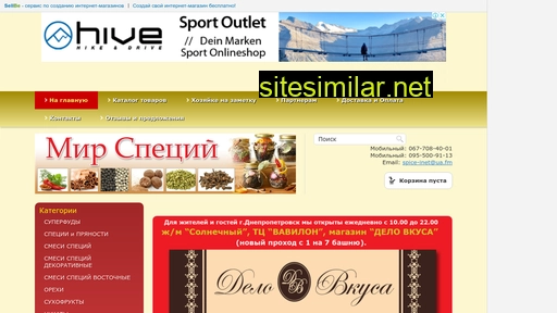 world-of-spices.sells.com.ua alternative sites