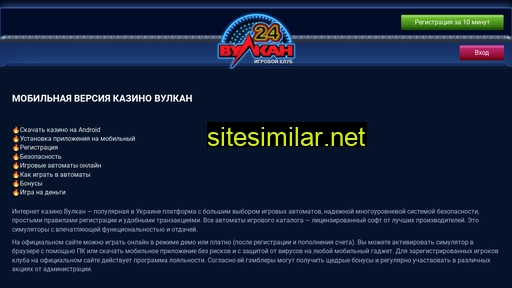wulkan.org.ua alternative sites