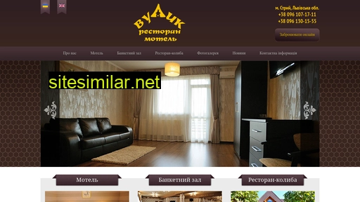 wulyk.com.ua alternative sites
