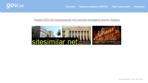 www.gov.ua alternative sites