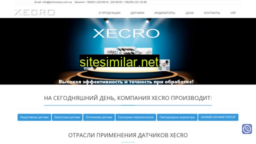 xecro.com.ua alternative sites