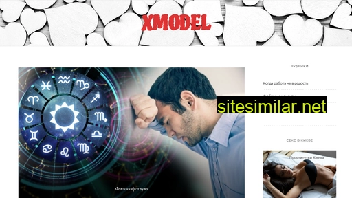 xmodel.com.ua alternative sites