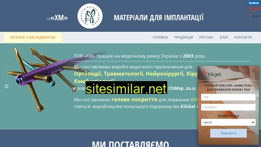 xm.kiev.ua alternative sites