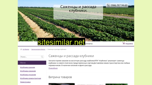 клубника.com.ua alternative sites