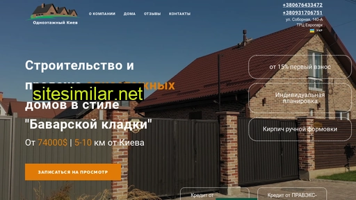 одноэтажныйкиев.com.ua alternative sites