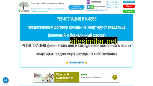 прописка.kiev.ua alternative sites
