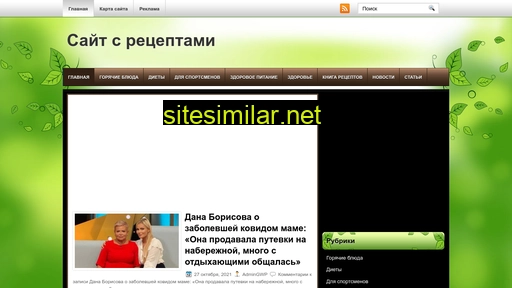 рецепты.in.ua alternative sites