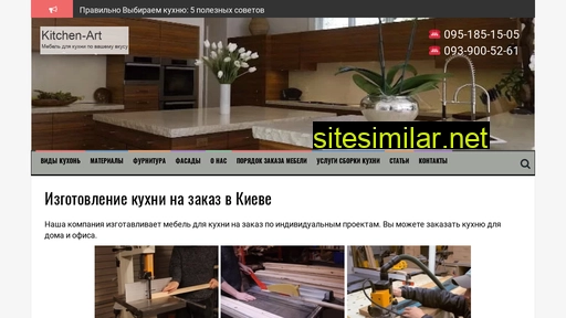 мебель-для-кухни.kiev.ua alternative sites