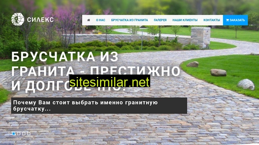 брусчатка-днепр.com.ua alternative sites