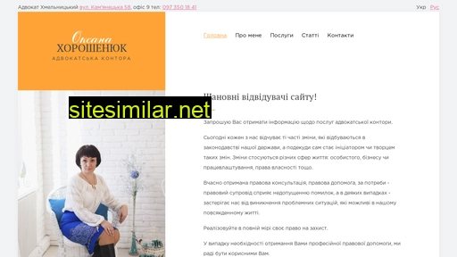 адвокатська-контора.km.ua alternative sites