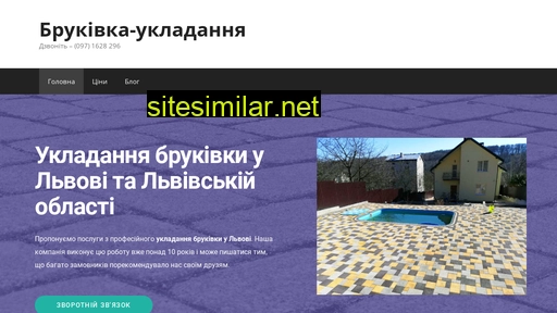 бруківка-укладання.com.ua alternative sites