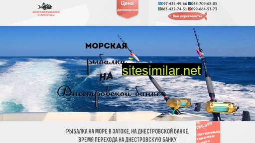 морская-рыбалка.com.ua alternative sites
