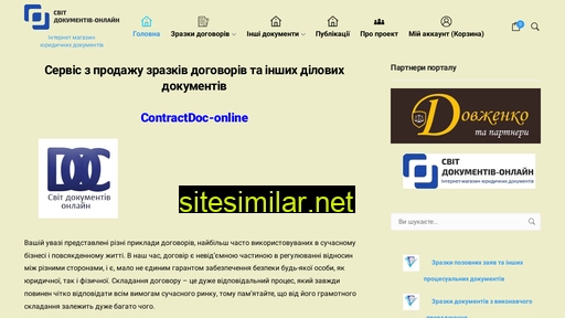 зразки-договорів.com.ua alternative sites