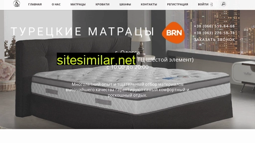 турецкие-матрасы.com.ua alternative sites