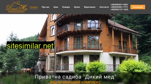 дикий-мед.com.ua alternative sites