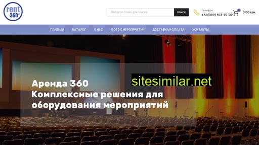 аренда360.kiev.ua alternative sites