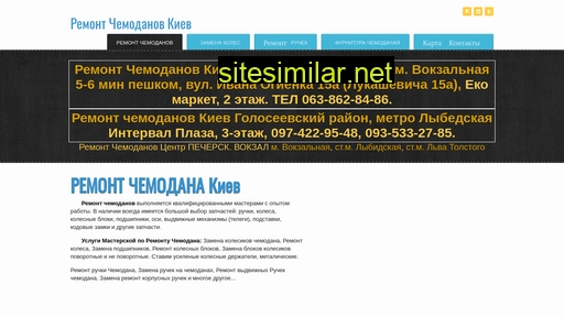 арсенальна.com.ua alternative sites