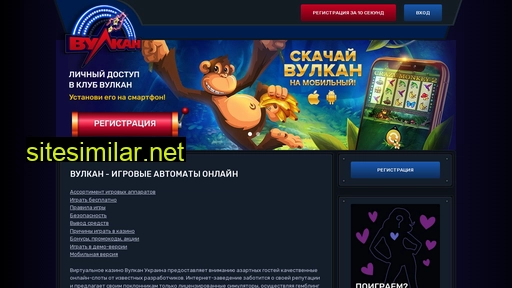 казиновулкан.com.ua alternative sites