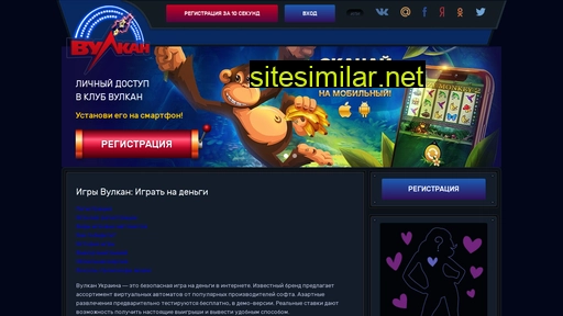 клубвулкан.com.ua alternative sites