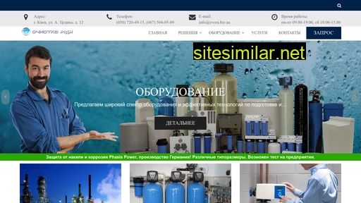водоочистка.com.ua alternative sites