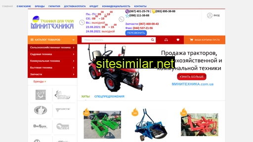 минитехника.com.ua alternative sites