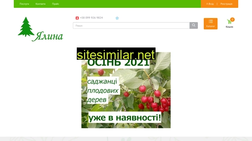 ялина.com.ua alternative sites