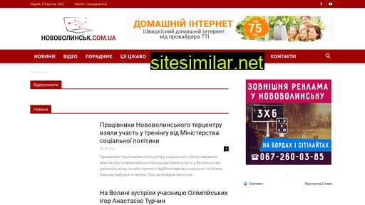 нововолинськ.com.ua alternative sites
