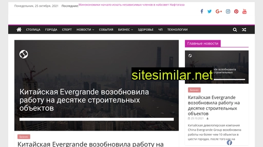 новости.com.ua alternative sites