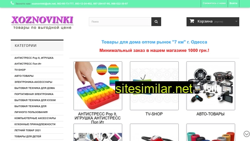 xoznovinki.com.ua alternative sites