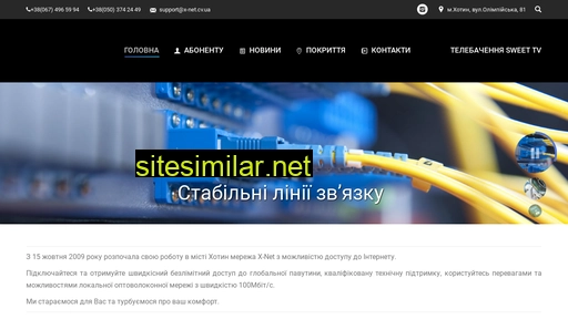 x-net.cv.ua alternative sites