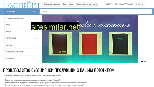 x-promt.com.ua alternative sites